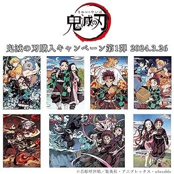 Amazon.co.jp: 【メーカー特典あり】劇場版「鬼滅の刃」無限列車